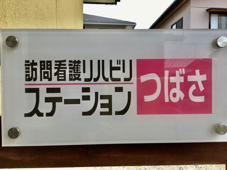 １周年です