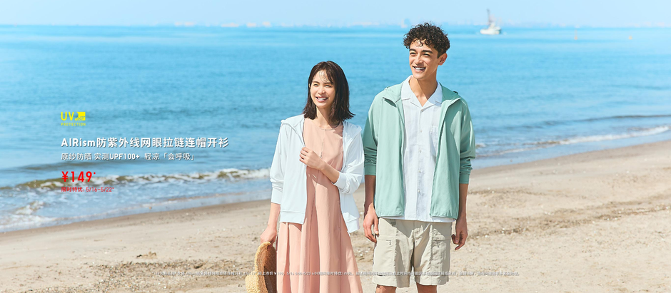 优衣库（UNIQLO）