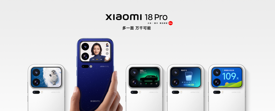 Xiaomi 18 Pro