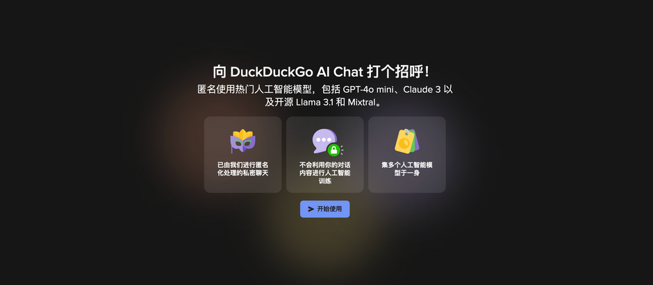 DuckDuckGo AI Chat