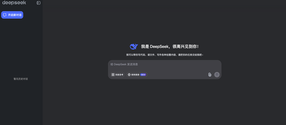 DeepSeek