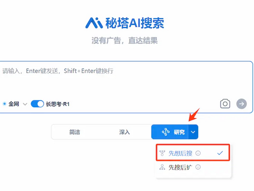 AI 的研究模式