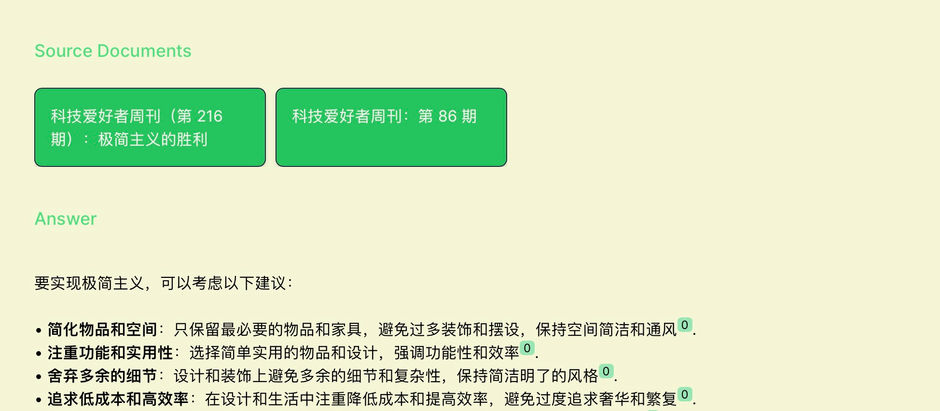 周刊的 Chat 服务