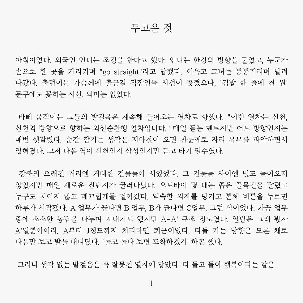 두고온 것_1