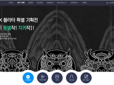 스카치-플라타 프로젝트, NFT 거래소 비블록 내 전용관(BXB관) 론칭