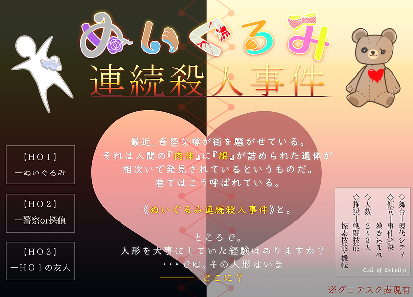 とれーらー.png