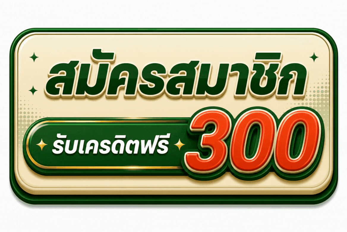 ดีไซน์ที่ยังไม่ได้ตั้งชื่อ (2).gif