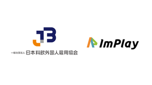 日本料飲外国人雇用協会、スキー場情報サイトを運営する株式会社インプレイと経営統合