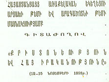 Գիտ ծրագիր հինգ