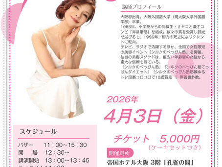 2026年チャリティバザー&講演会開催