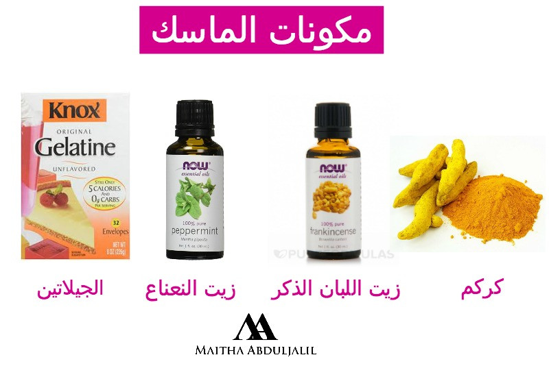 ماسك للتخلص من الرؤوس السوداء