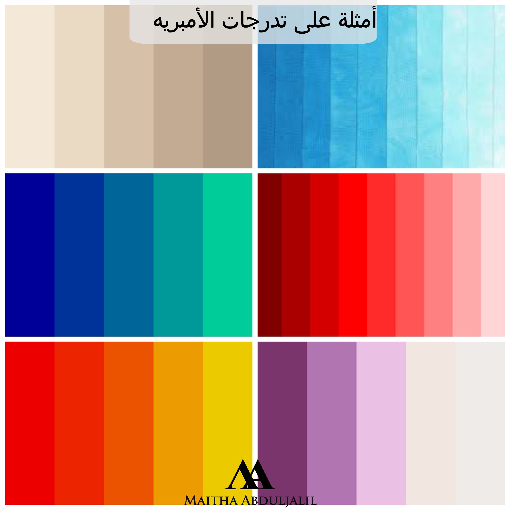 جميع الالوان ودرجاتها للملابس - Images Collection