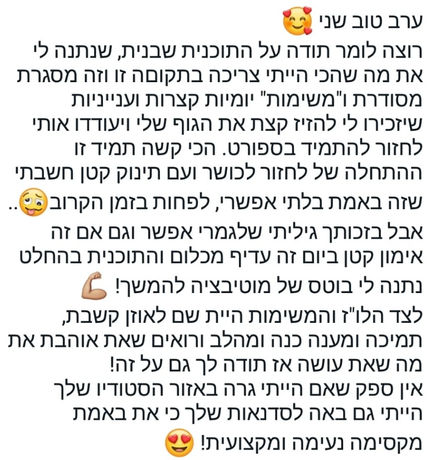 המלצה מגילי.jpg