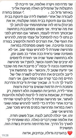 המלצה מאדווה.jpg