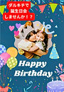 ダルキチで誕生日会しませんか!?