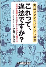 これって違法ですか