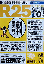 R25第2号