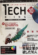 Tech Bing 10月号