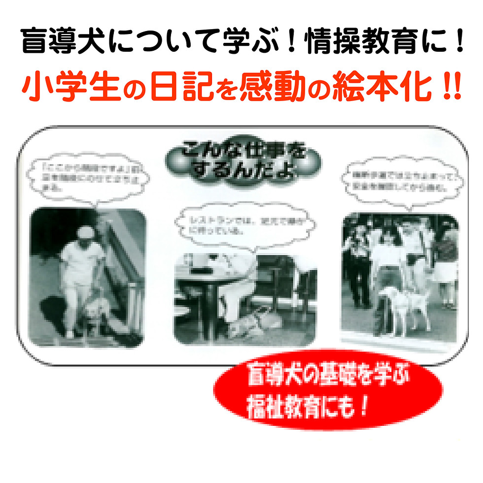 サムネイル： 童話絵本〈2年1組サティルン〉