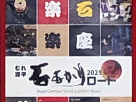土のアラカルト№781 勝ち越す