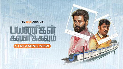 PAYANIGAL GAVANIKKAVUM