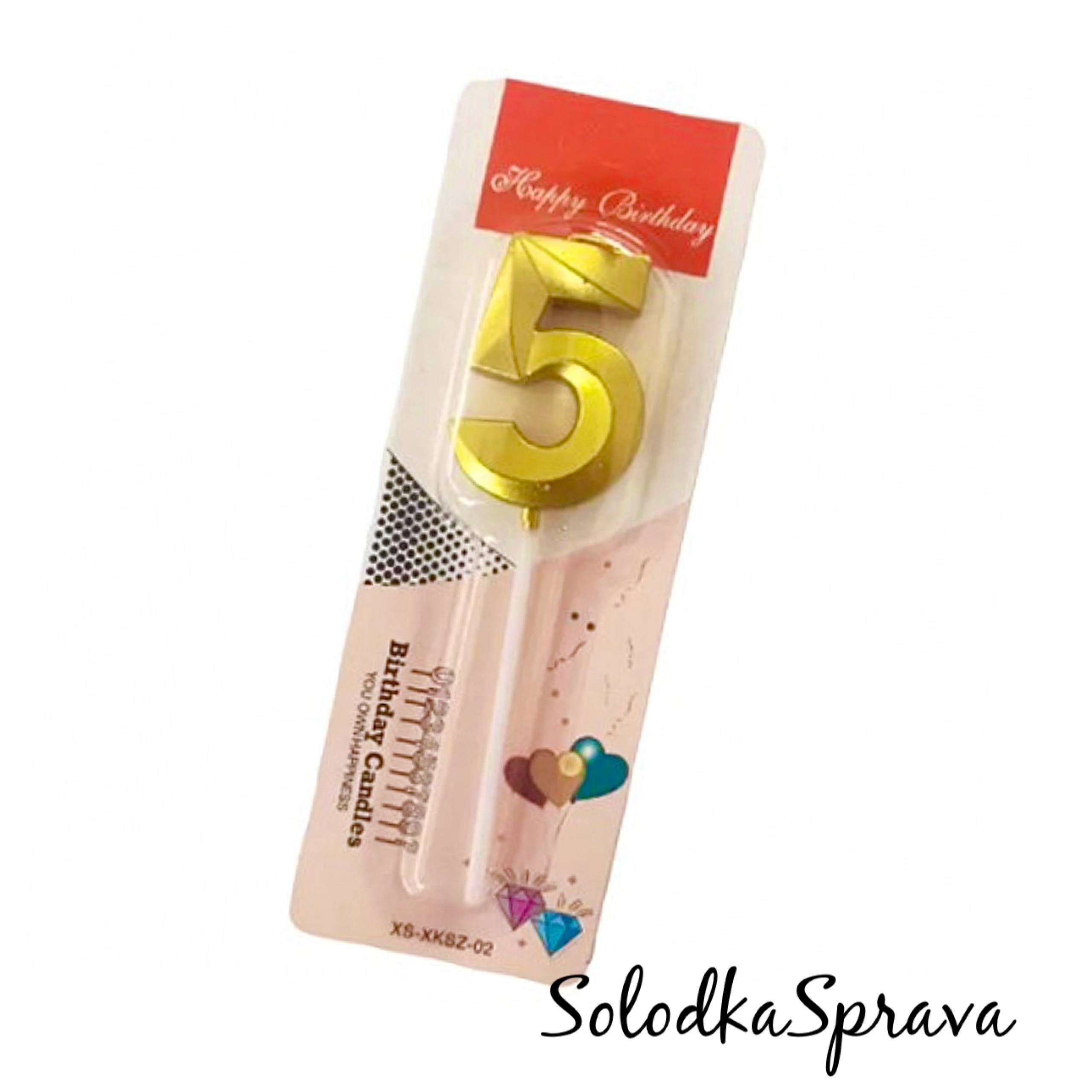Свічка цифра для  торта "5"  (Золота грань)