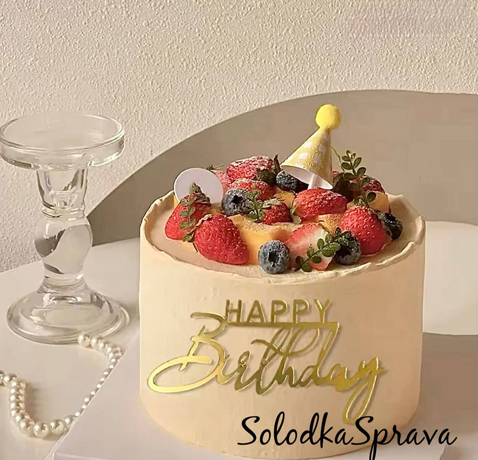 Топер "Happy birthday" торцевий (золото)