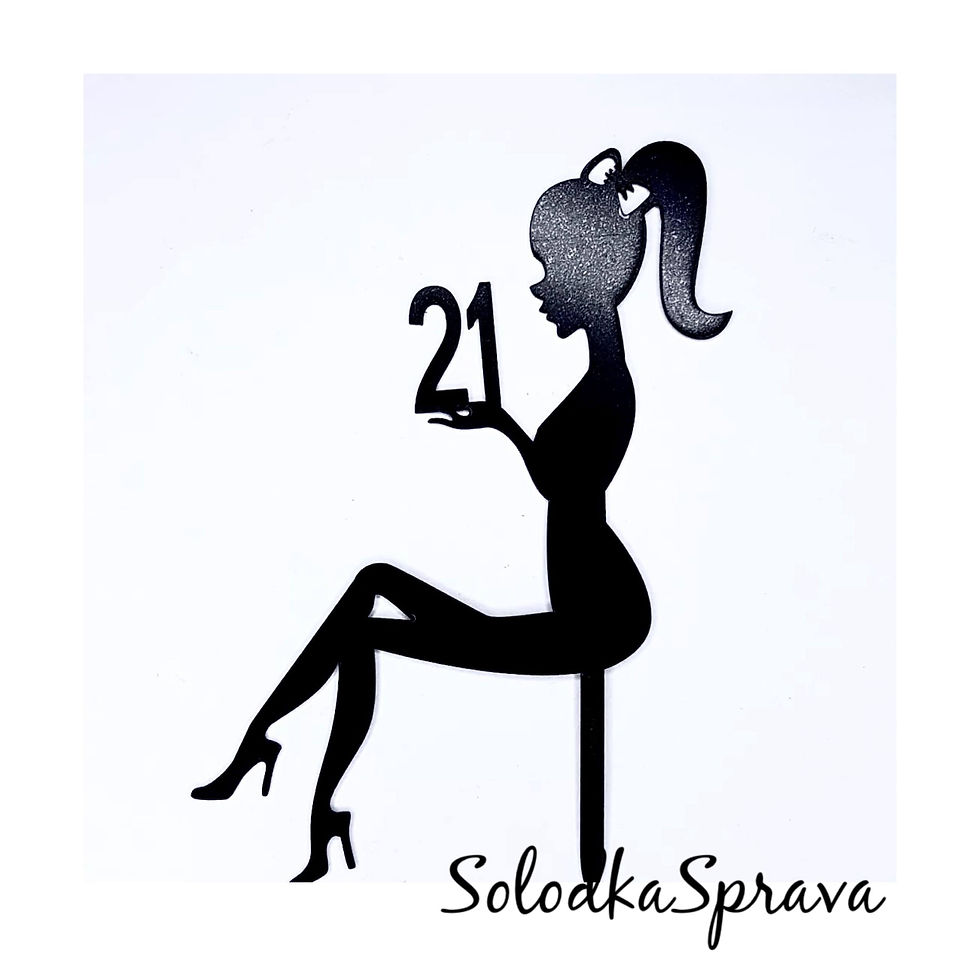 Топер "Дівчина 21" двосторонній (чорний)