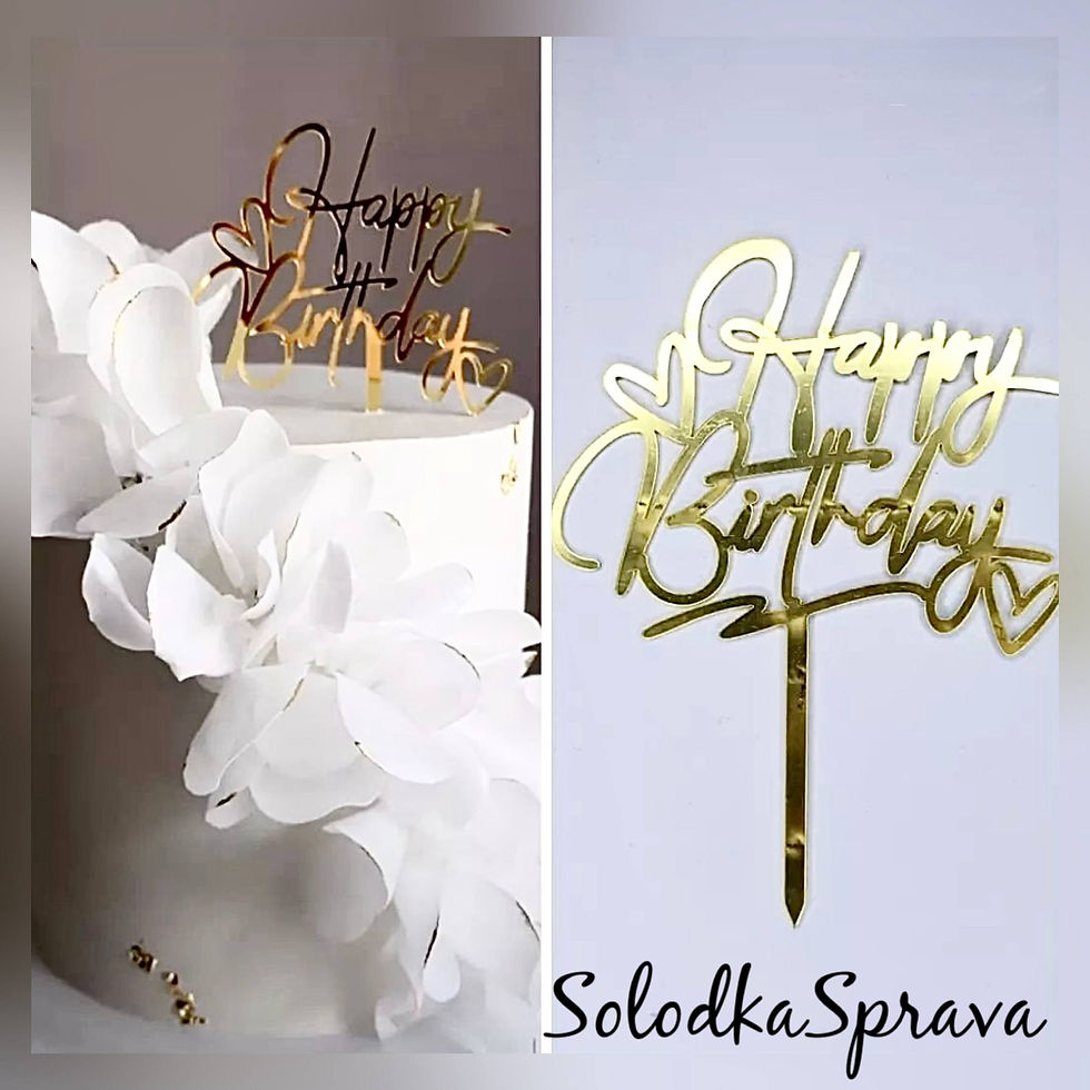 Топер "Happy birthday" на ніжці (золото)