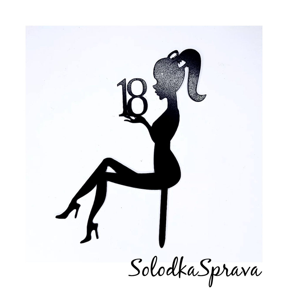 Топер "Дівчина 18" двосторонній (чорний)