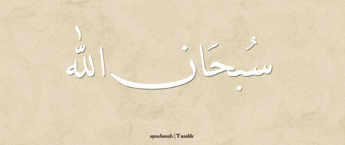 DHIKR