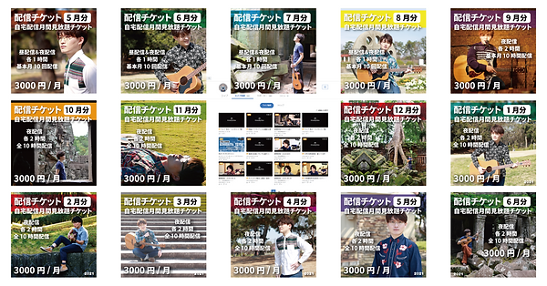ホームページ用配信PRアーカイブ合成.png