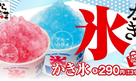 2026.06.02　🍧夏、はじめました。まさかの「かき氷」販売スタート