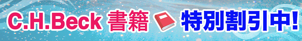 バナー夏