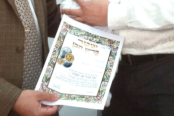 פדיון הבן