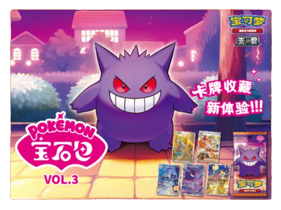 Thumbnail: Pokemon S-Chinese Gem Pack Vol. 3 (CBB3C) Packs