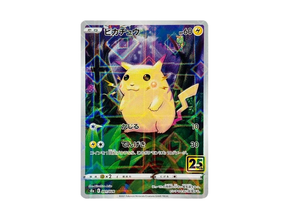 Thumbnail: Pokemon 25th Anniversary Collection S8a Packs (Japanese)