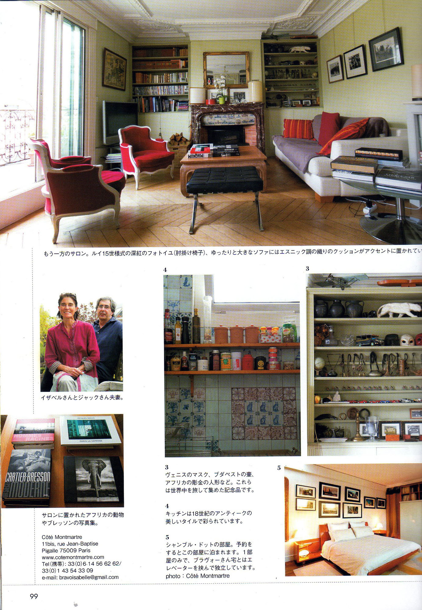 Presse japonaise