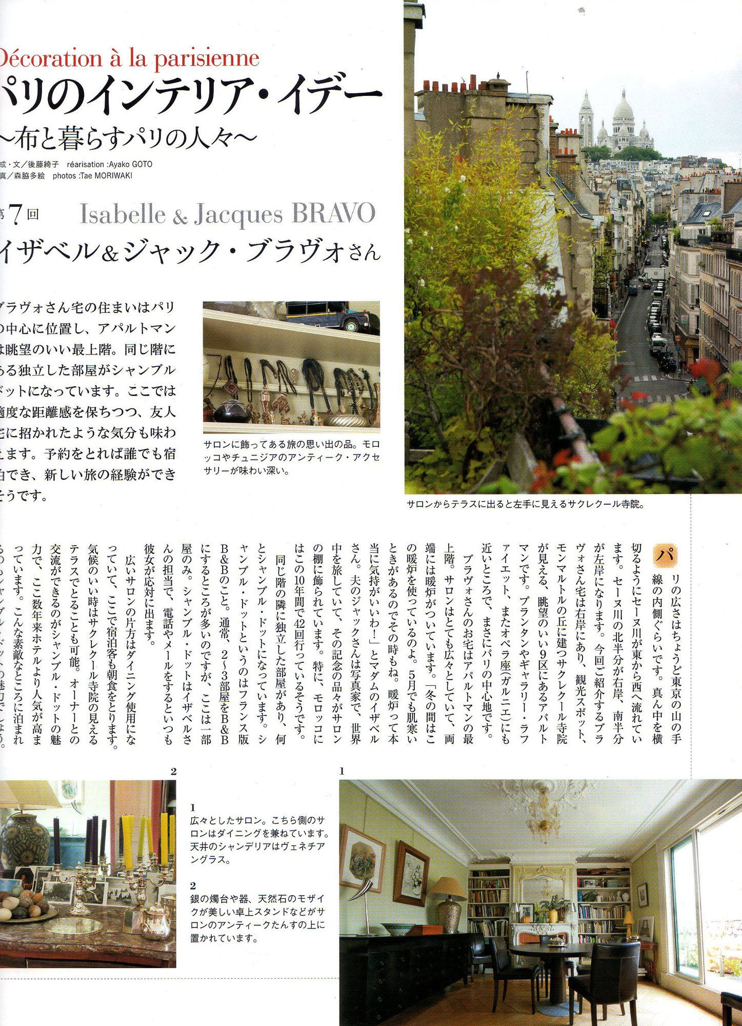 Presse japonaise