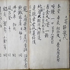 元祖法然上人像 | syonenji
