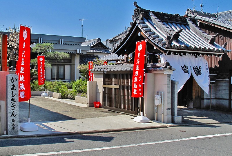京都 伏見 勝念寺 かましきさん 織田信長 地蔵 観音 閻魔 霊場