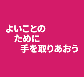 神戸ロータリークラブ Rotary Club of KOBE