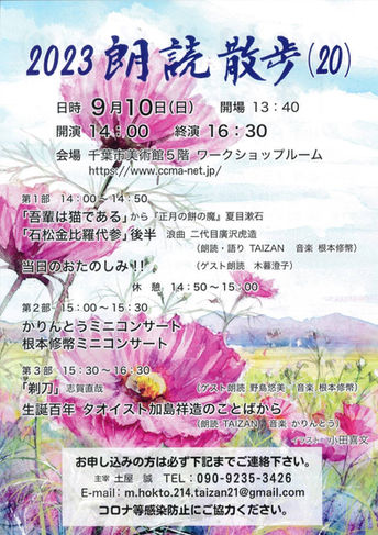 2023年下半期「公演・出演情報」