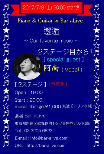 初Duo Live ( Pf & Gt ) Special guest 阿南 ( Vo )