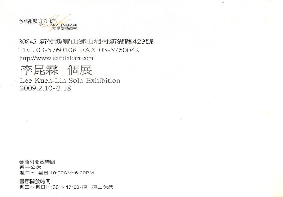 垂釣的深度 李昆霖個展文宣