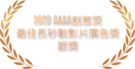 福斯汽車-典懿加州4.png