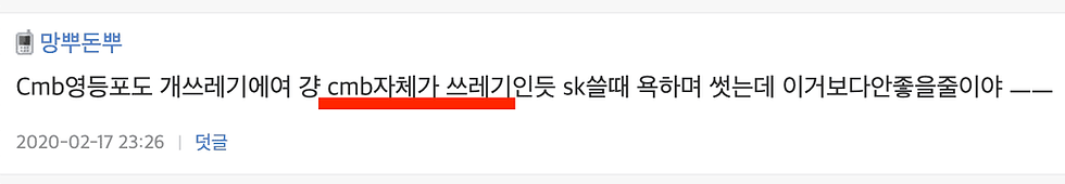 (SKB 인터넷 보다 훨씬 품질이 안좋다는 디시 유저의견)