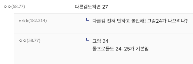 (AOS(롤)은 24인치가 기본이라는 디시 유저의견)