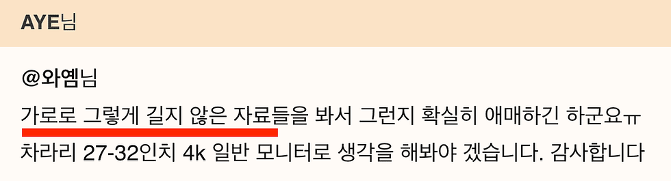 (자신이 보는 엑셀파일은 가로축이 길지않다는 클리앙 유저의견)