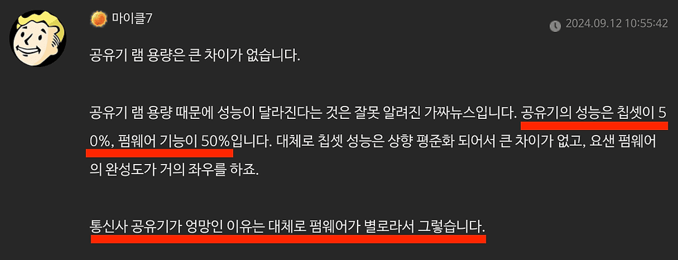 (펌웨어 업데이트가 중요하다고 말하는 퀘이사존 유저의견)